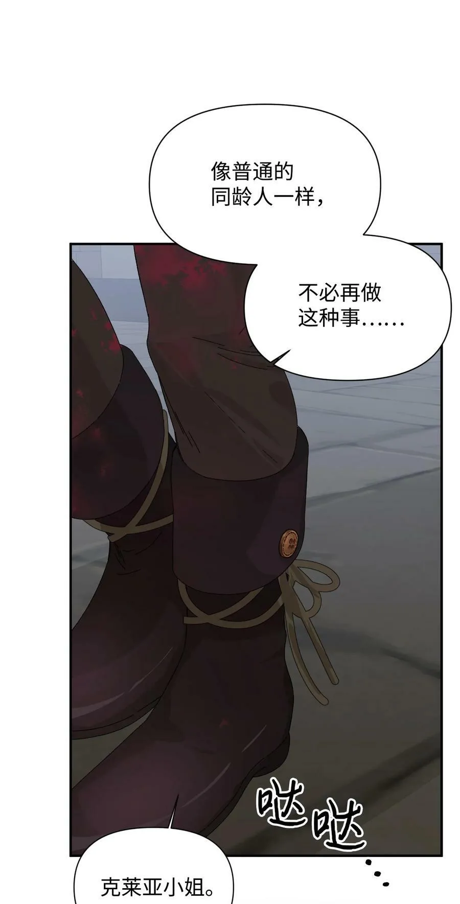 79 潘的礼物 第33页