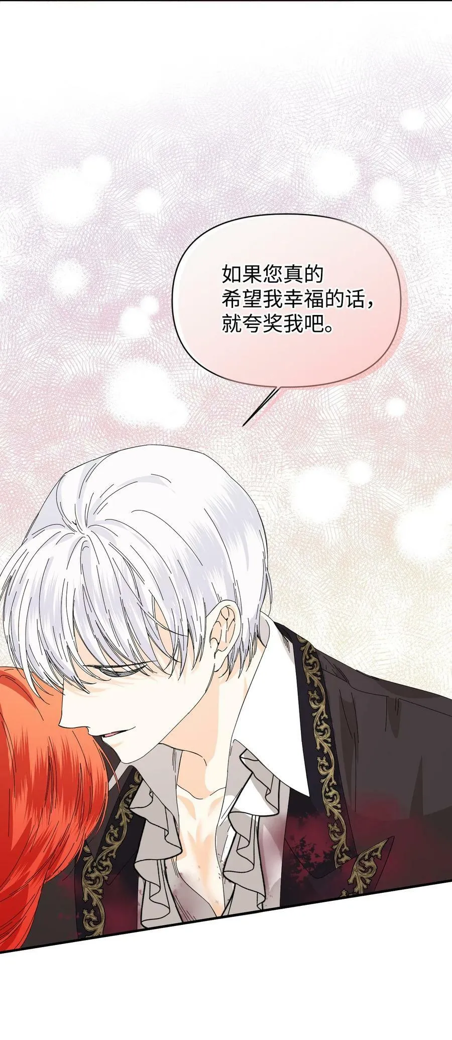 79 潘的礼物 第35页