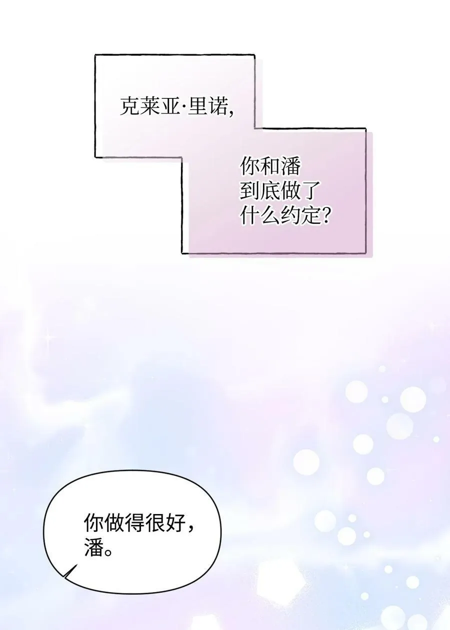 79 潘的礼物 第38页