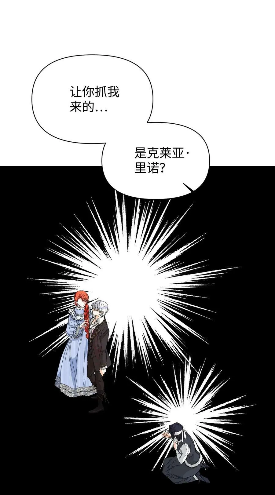 79 潘的礼物 第42页