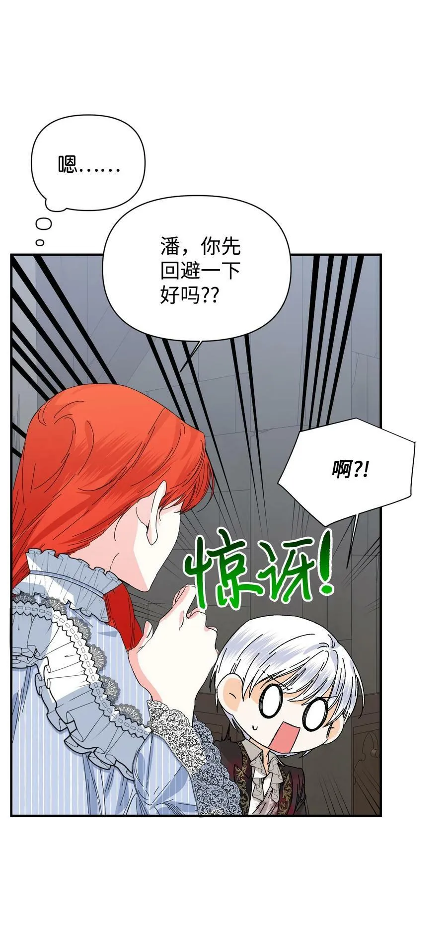 79 潘的礼物 第48页