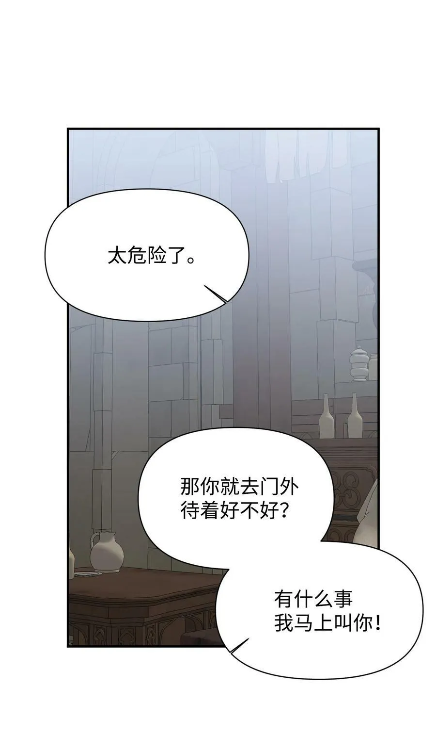 79 潘的礼物 第53页
