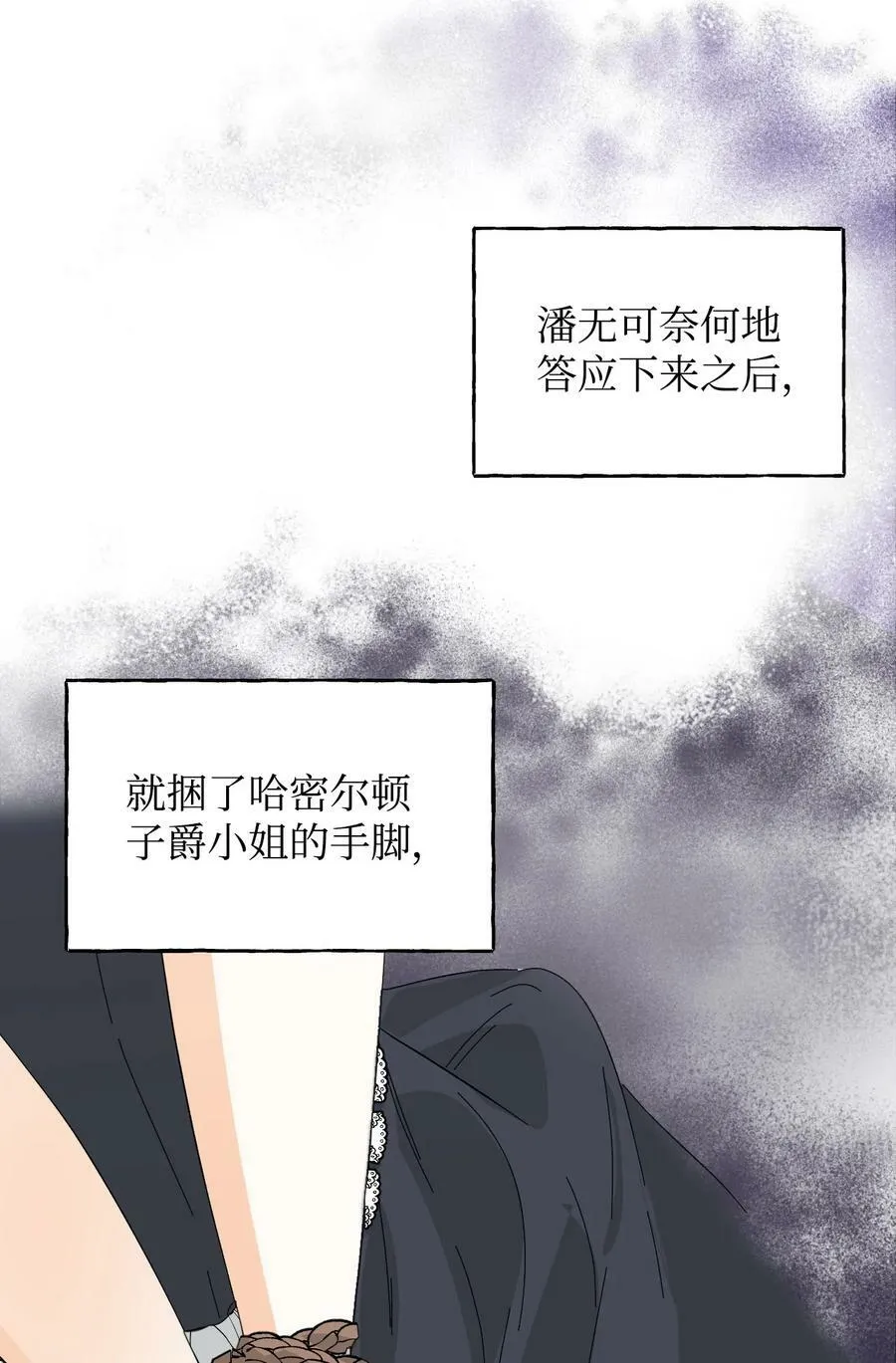 79 潘的礼物 第56页