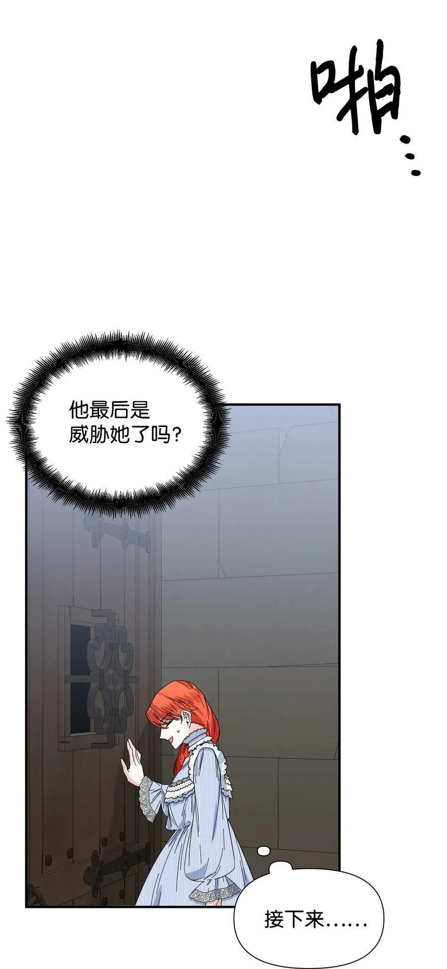 79 潘的礼物 第59页