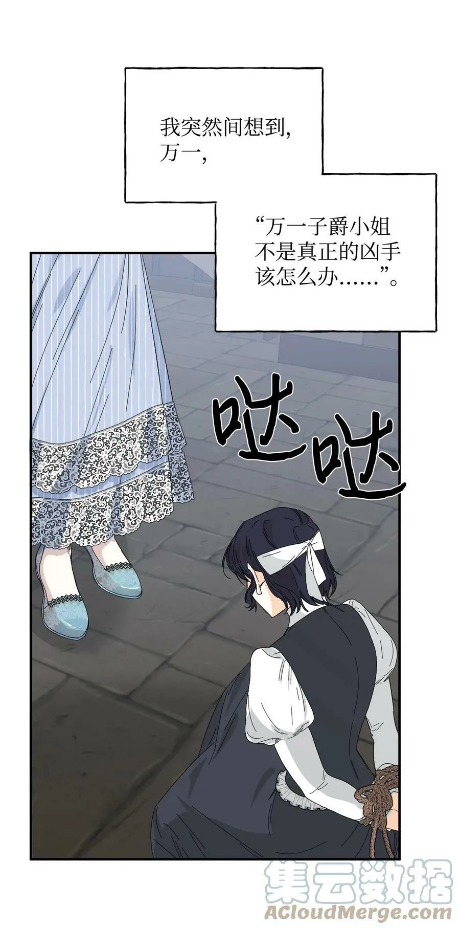 79 潘的礼物 第61页
