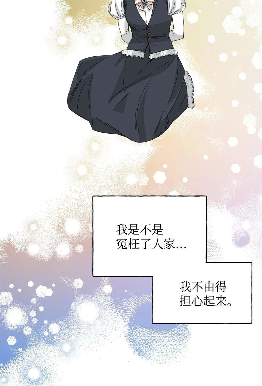 79 潘的礼物 第63页