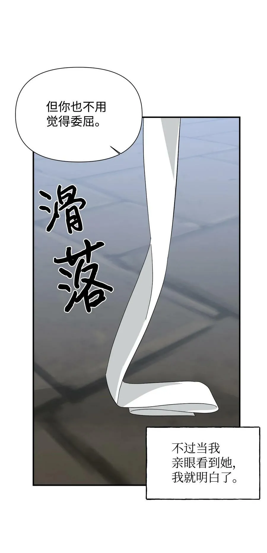 79 潘的礼物 第65页