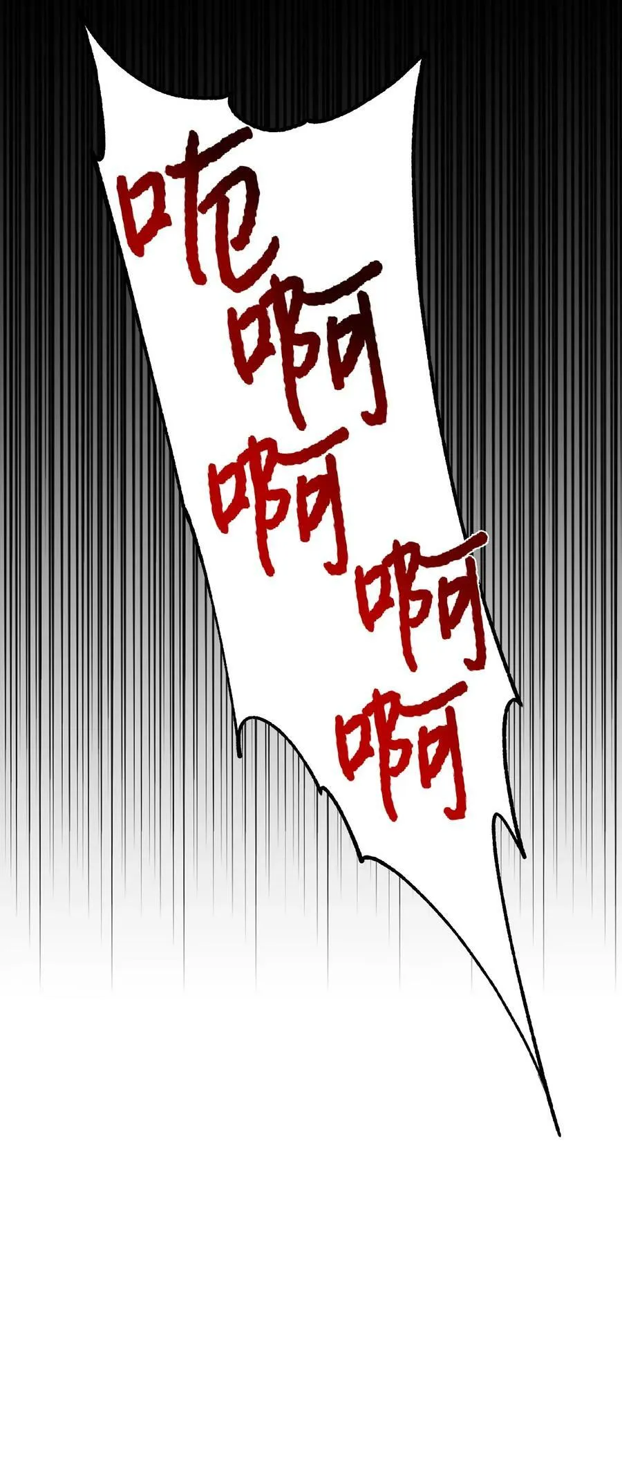 78 先下手 第8页