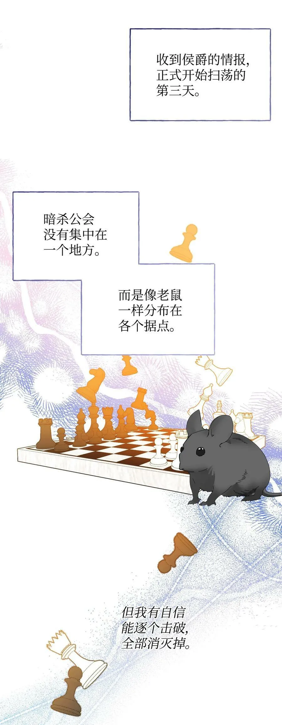 78 先下手 第14页