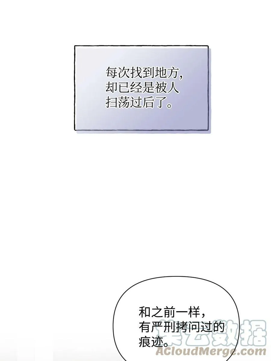 78 先下手 第16页