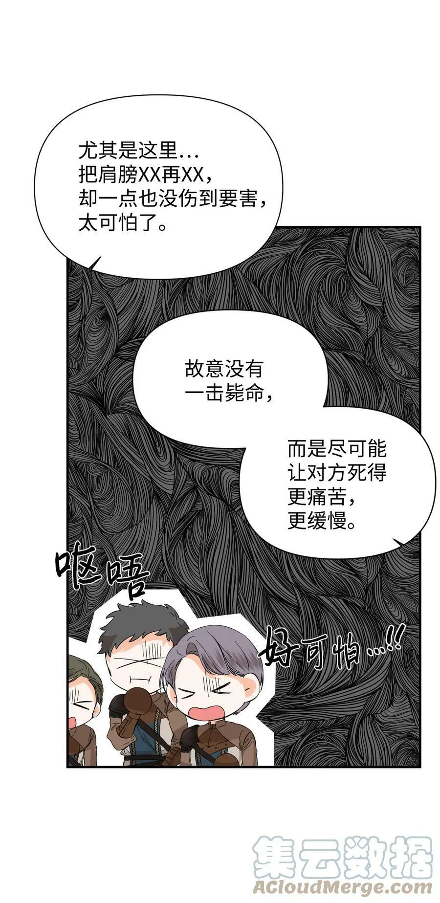 78 先下手 第19页