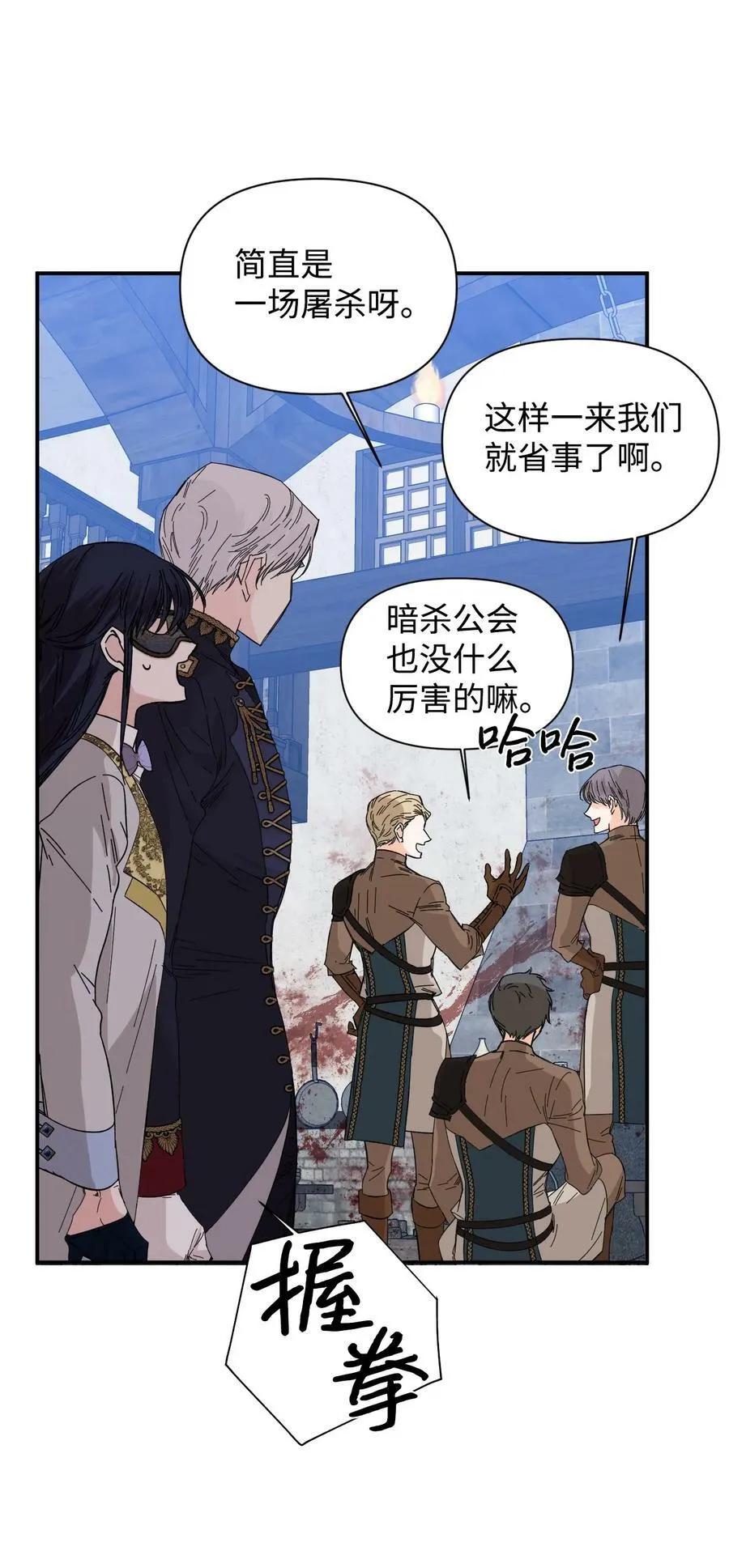 78 先下手 第21页