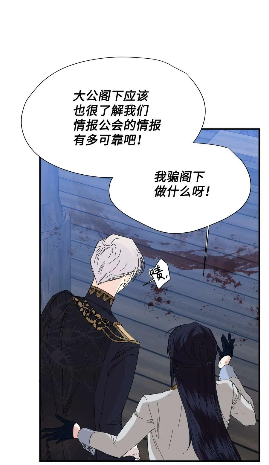 78 先下手 第23页