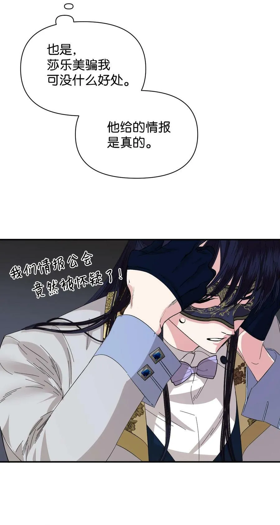 78 先下手 第24页