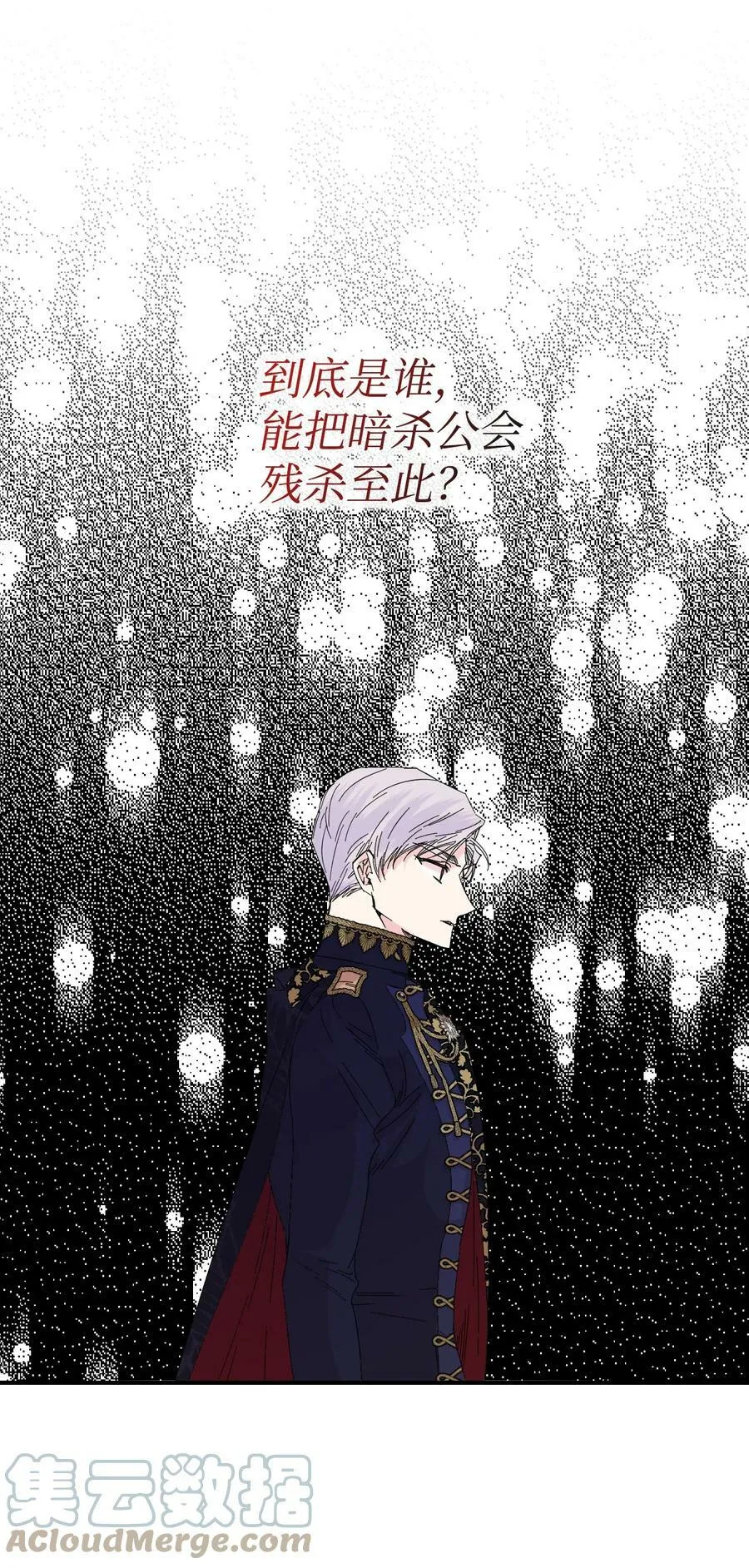78 先下手 第25页