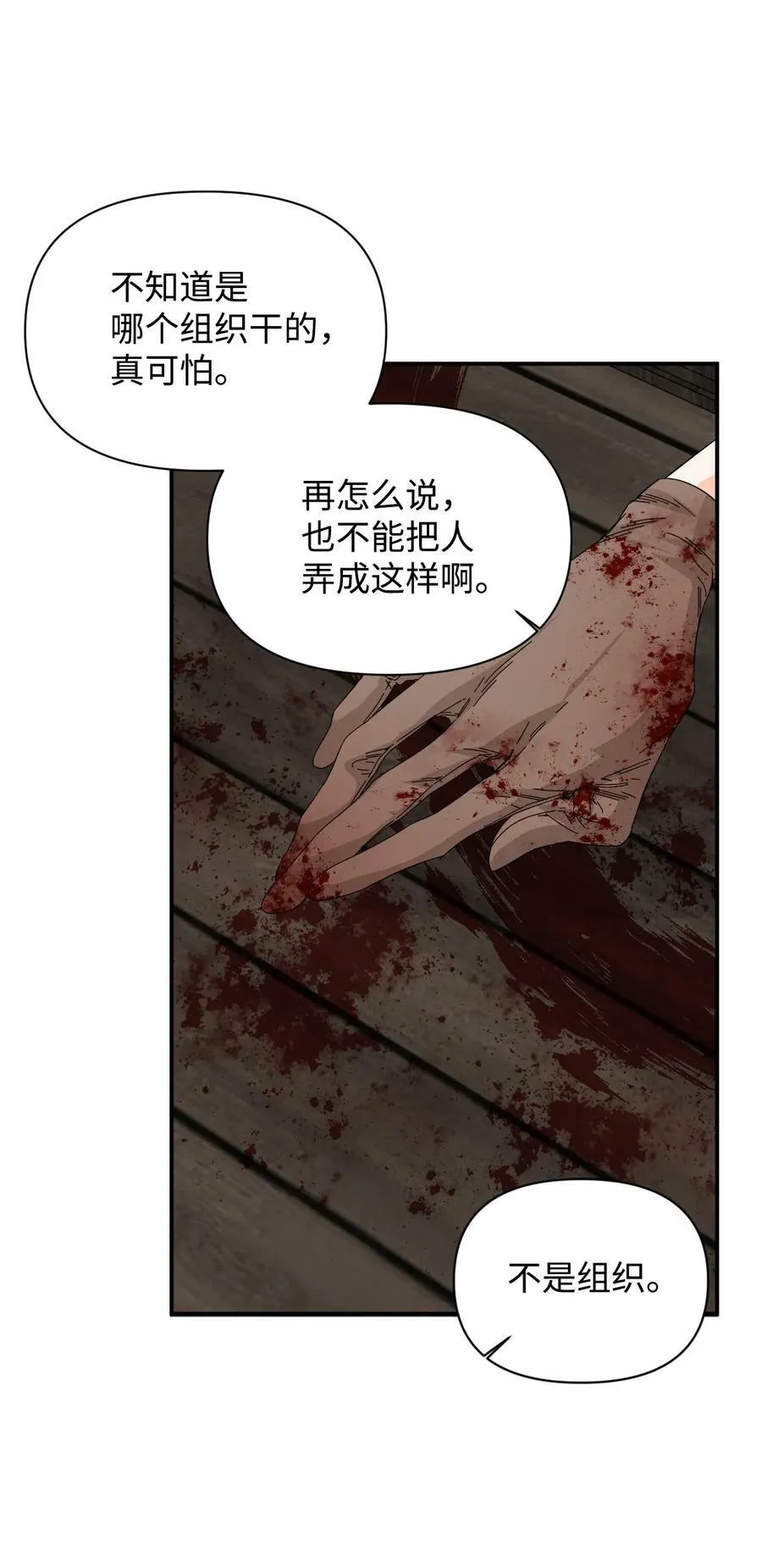 78 先下手 第26页