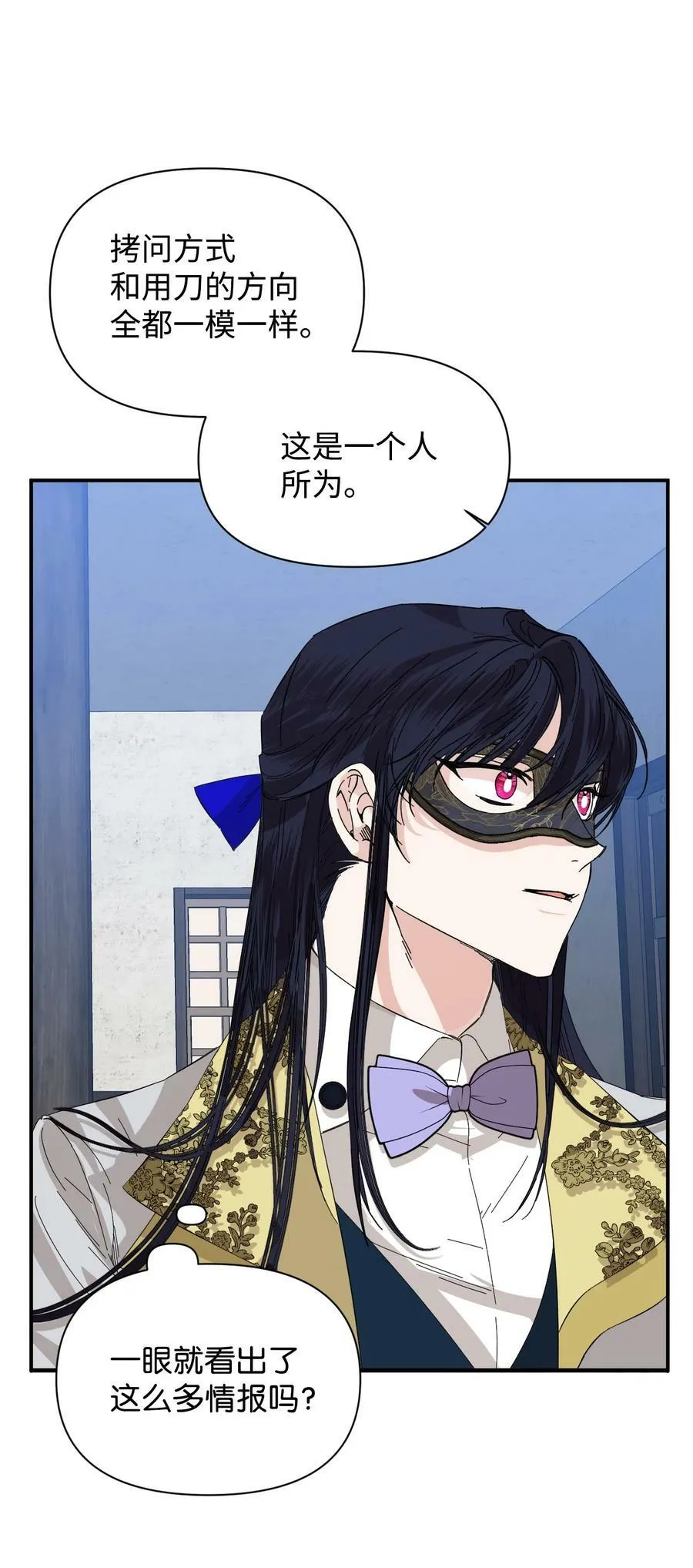 78 先下手 第27页