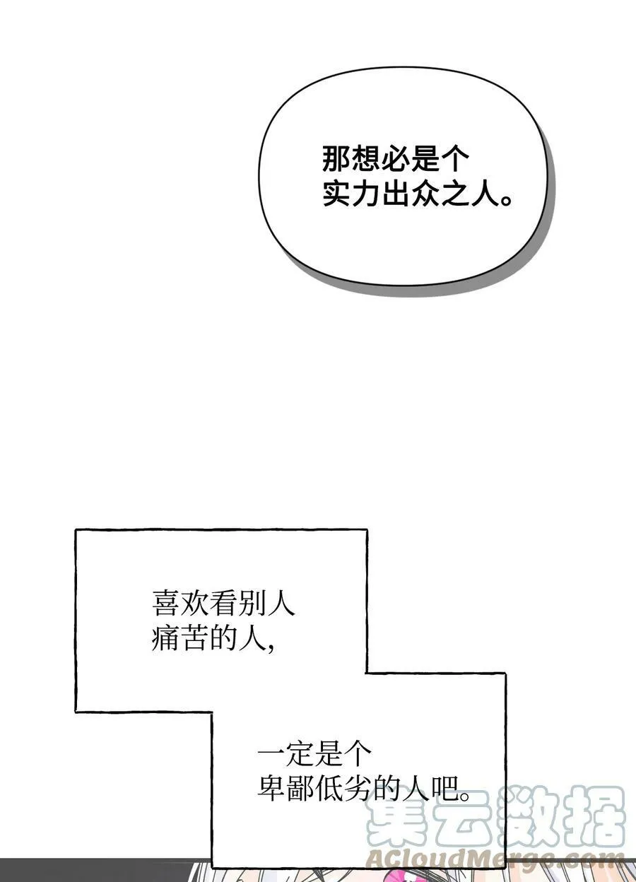 78 先下手 第28页