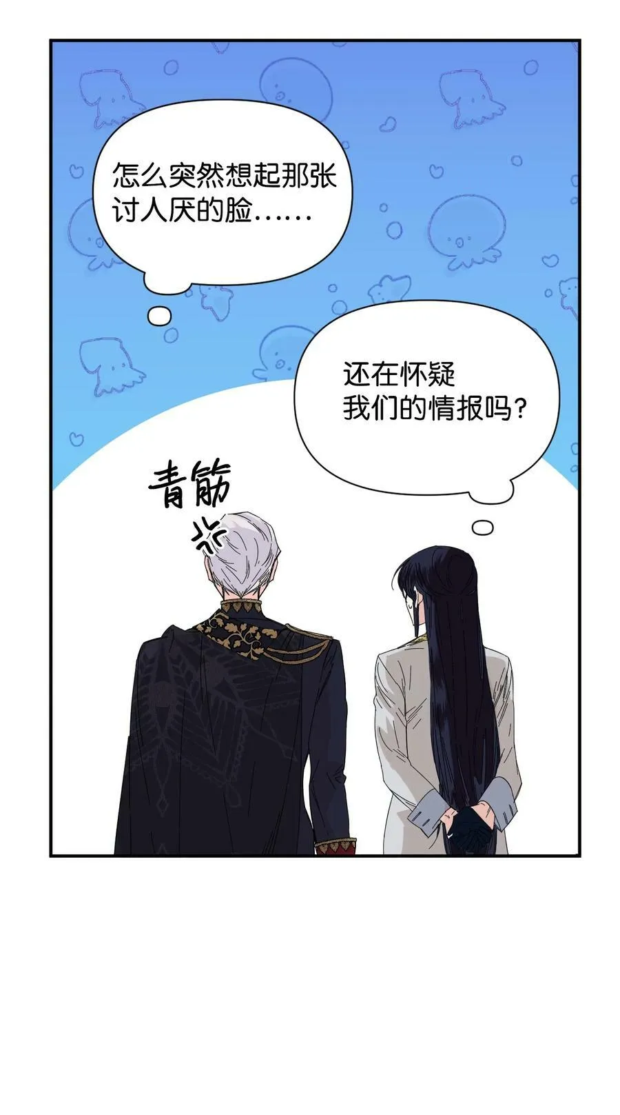 78 先下手 第30页