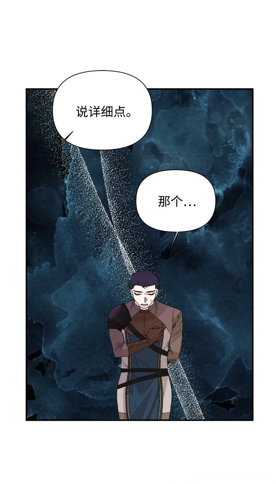 78 先下手 第35页