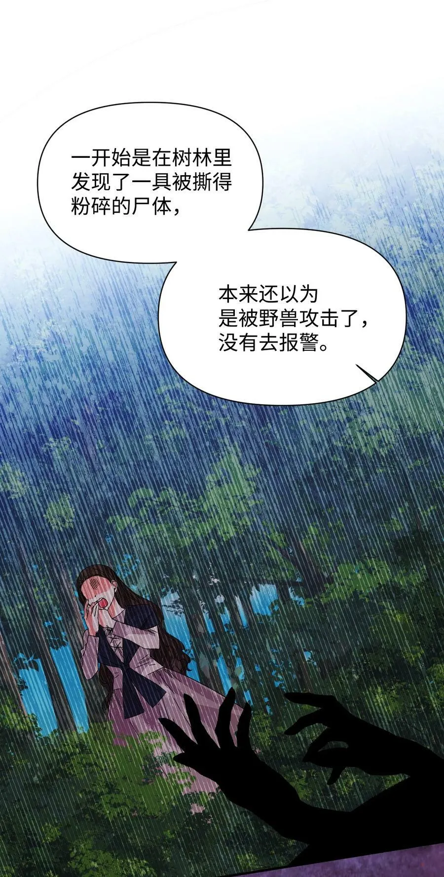 78 先下手 第36页