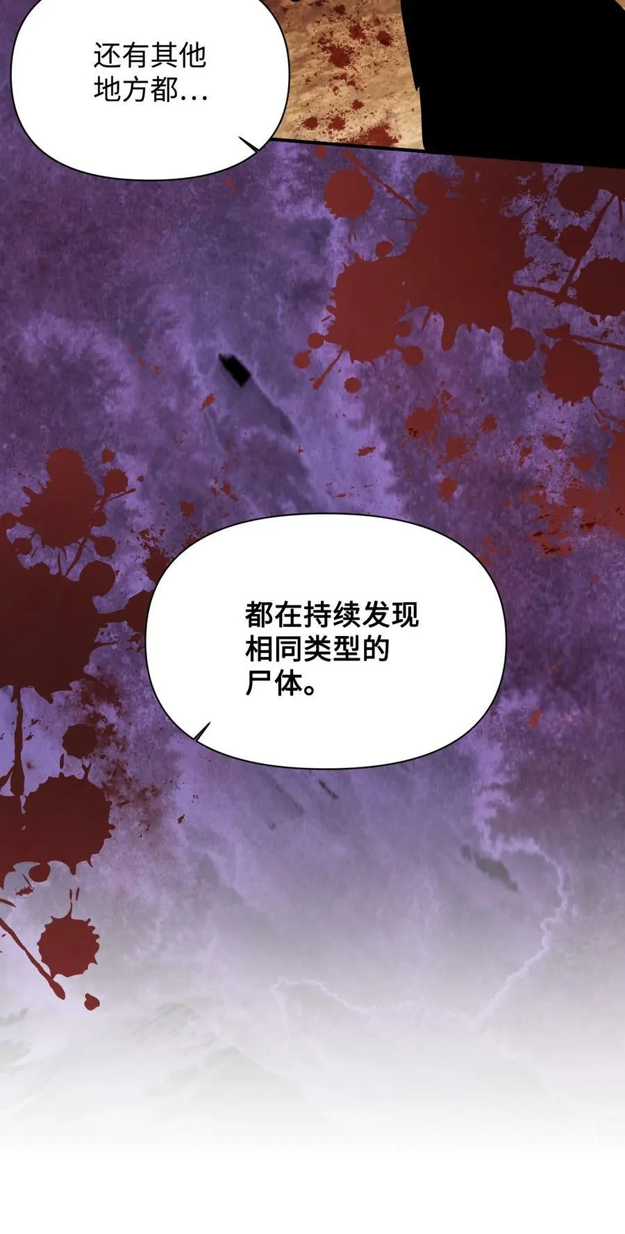 78 先下手 第38页