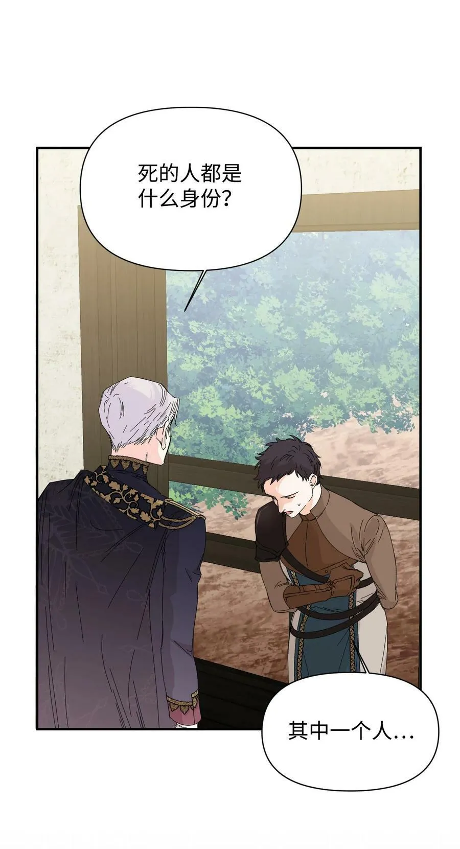 78 先下手 第39页