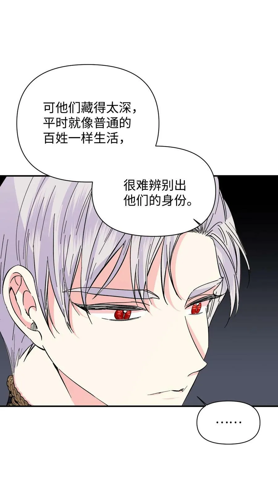 78 先下手 第42页