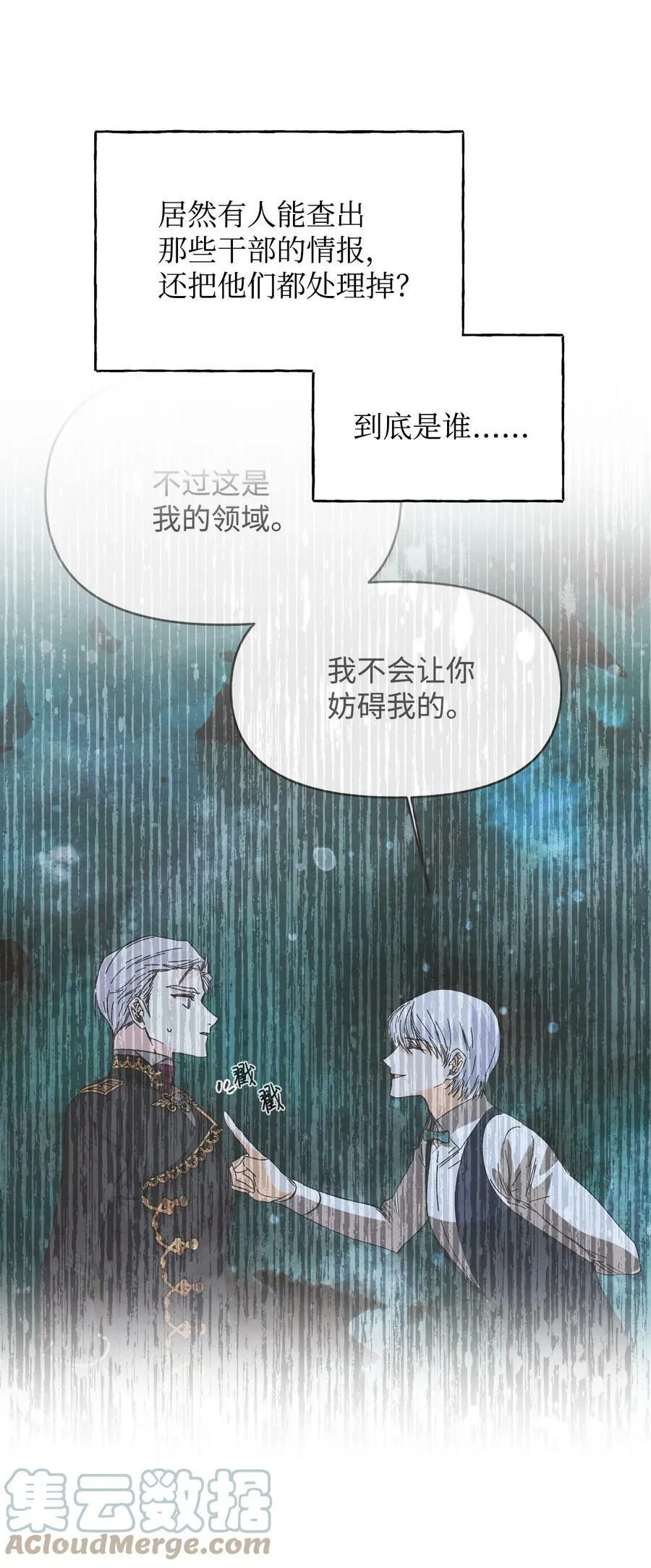 78 先下手 第43页