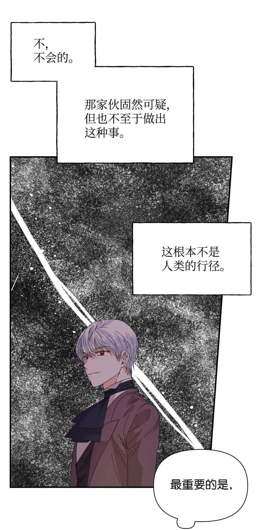 78 先下手 第45页