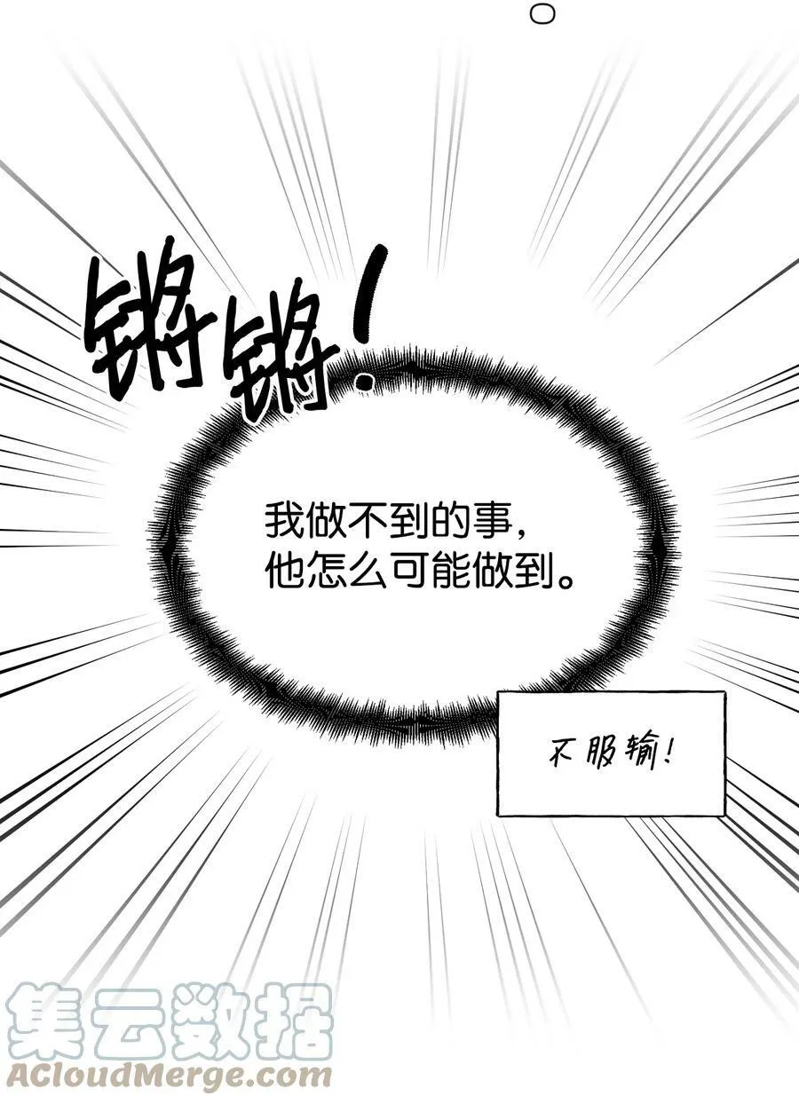 78 先下手 第46页