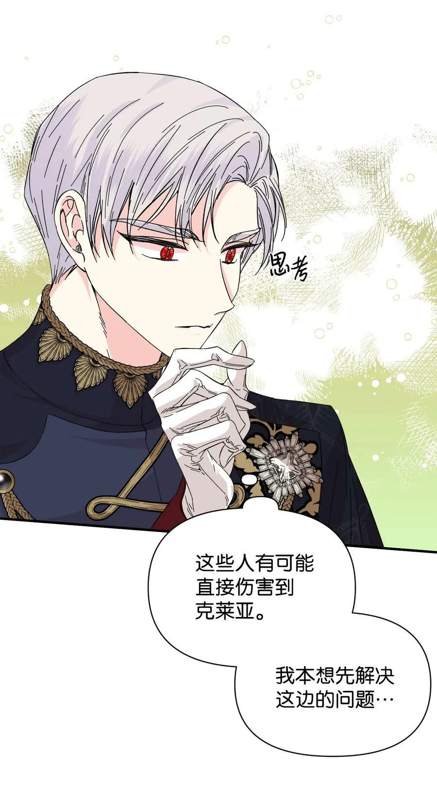 78 先下手 第47页
