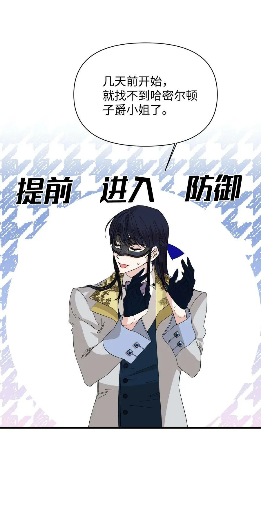 78 先下手 第51页