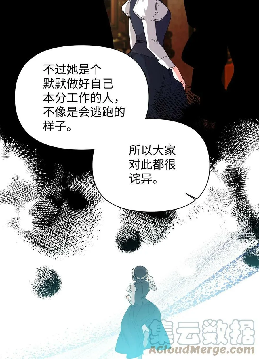 78 先下手 第55页