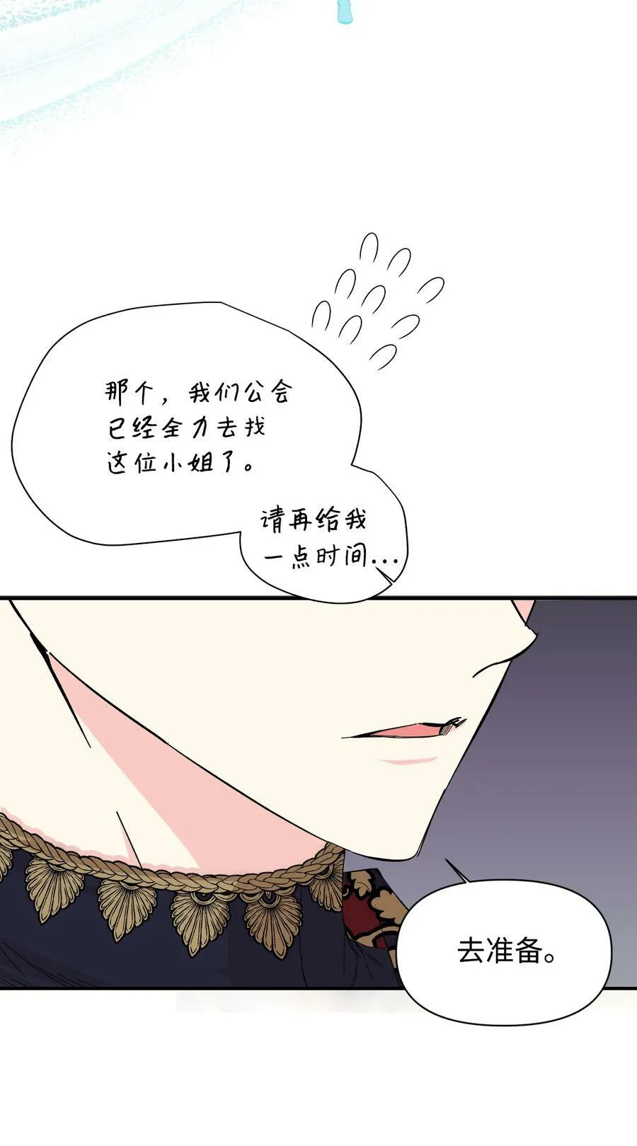 78 先下手 第56页