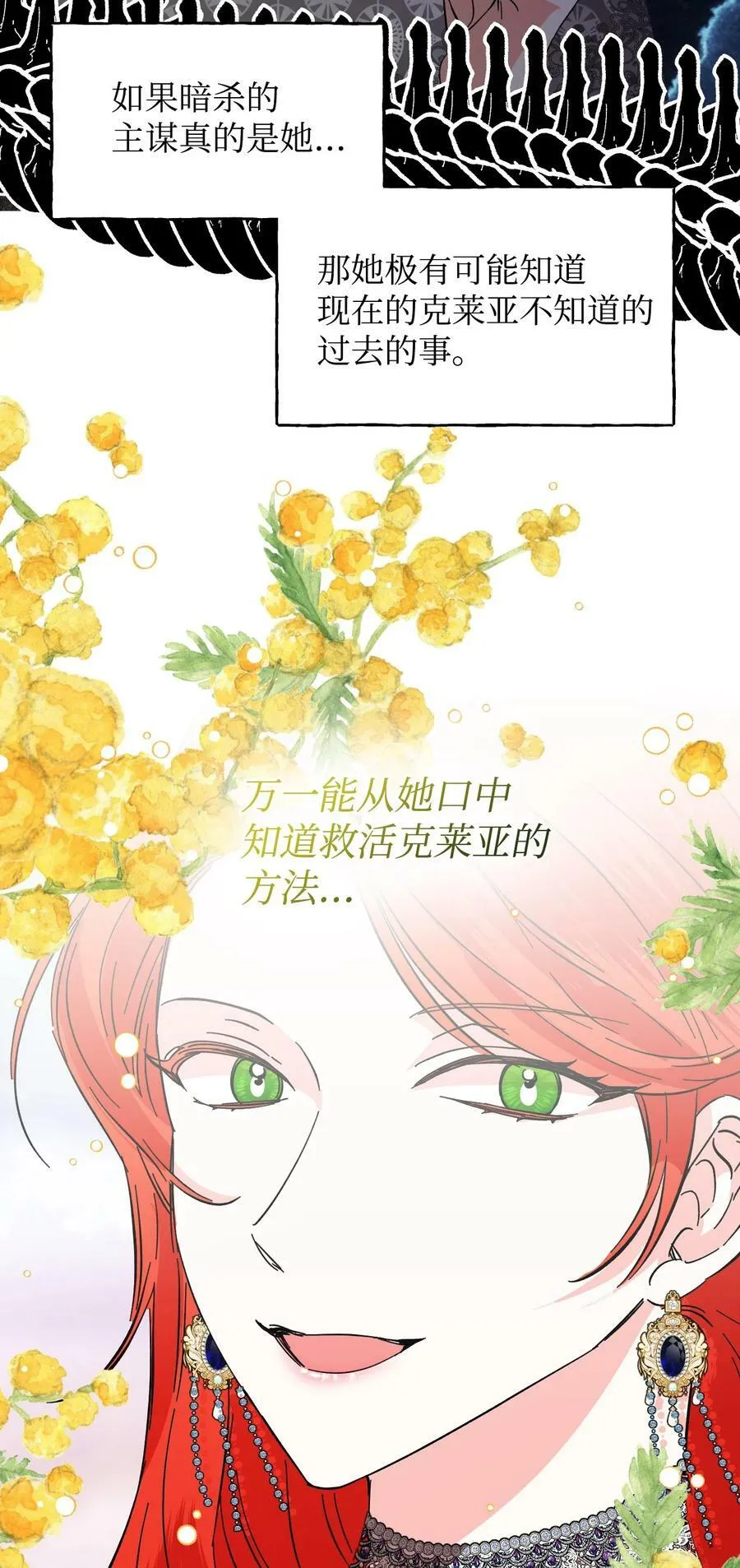 78 先下手 第59页