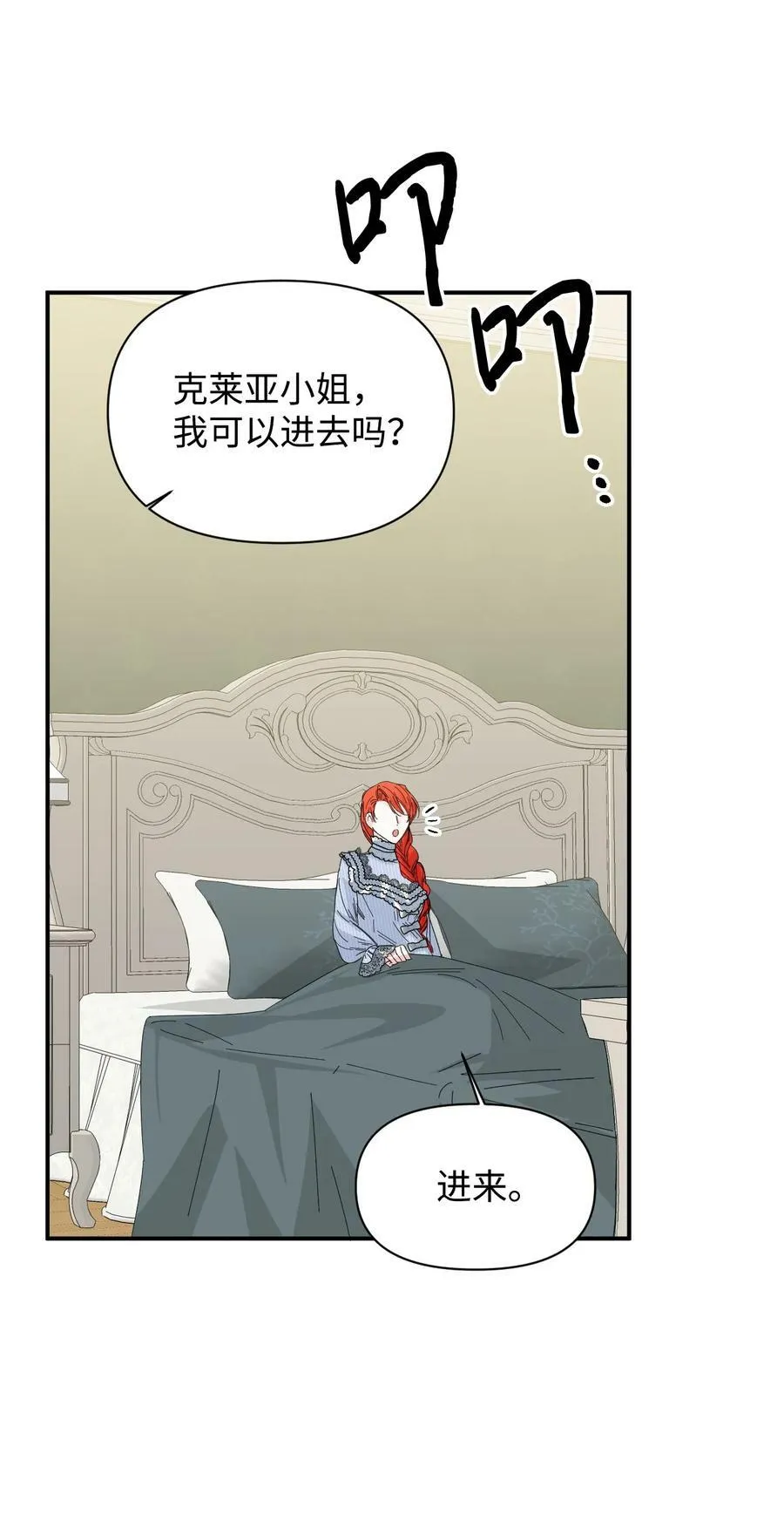 78 先下手 第66页