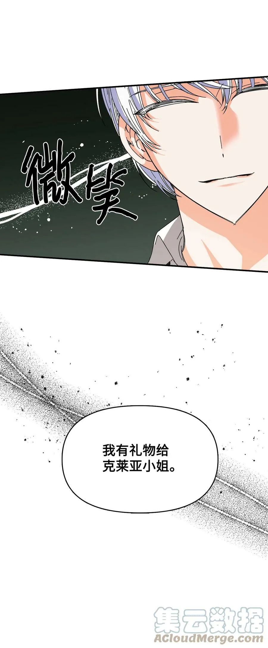 78 先下手 第70页