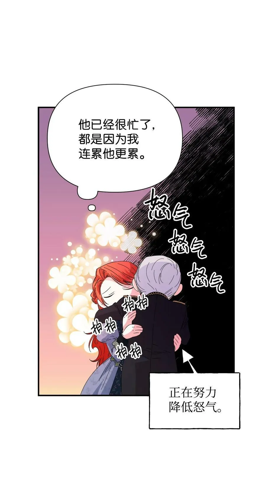 77 我们谈谈 第9页