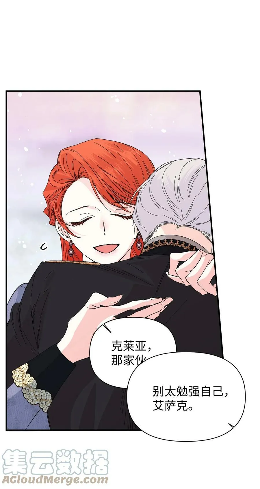77 我们谈谈 第10页