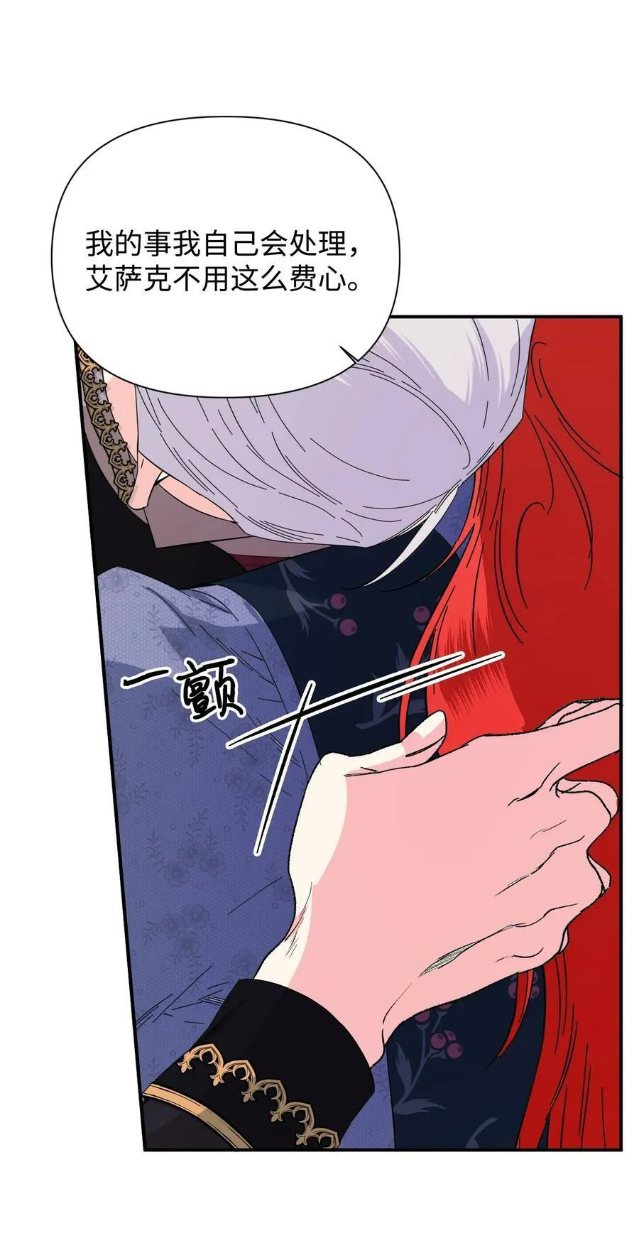 77 我们谈谈 第11页