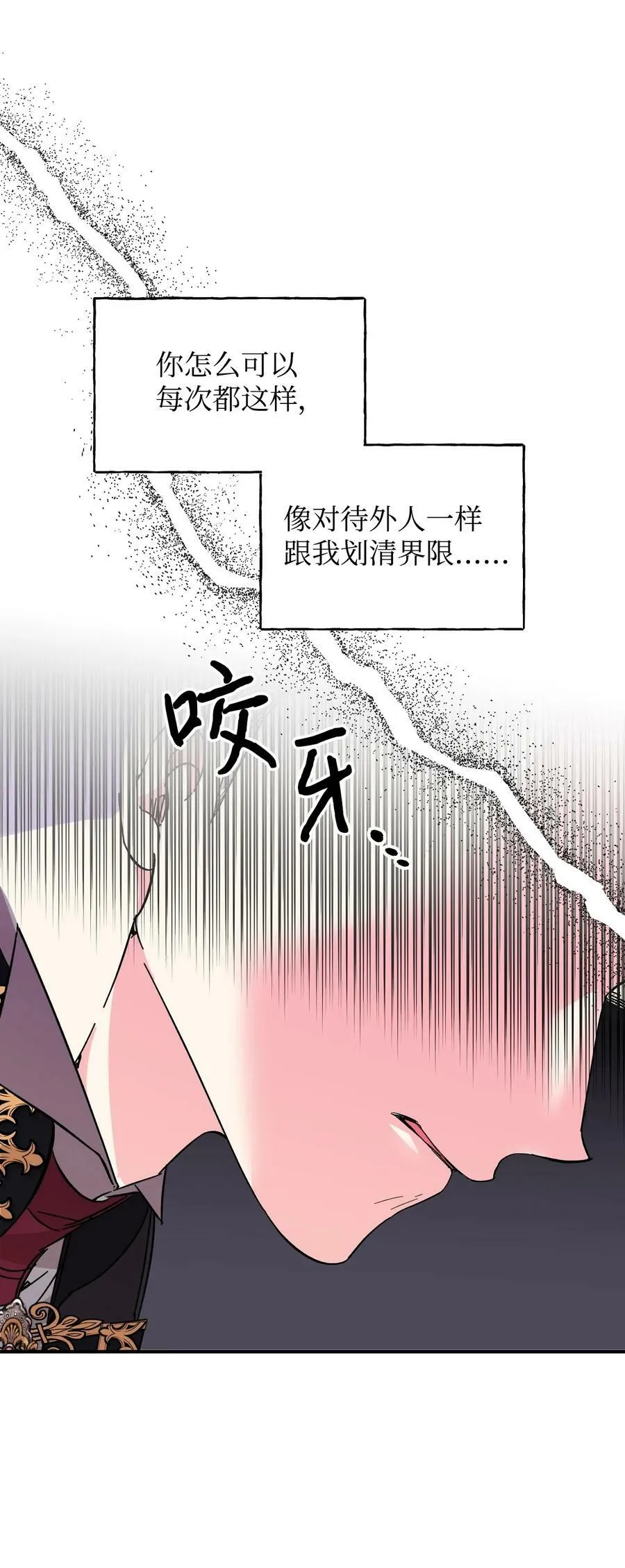 77 我们谈谈 第12页
