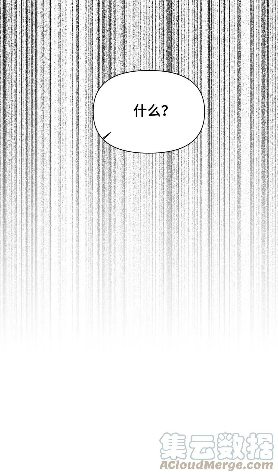 77 我们谈谈 第16页