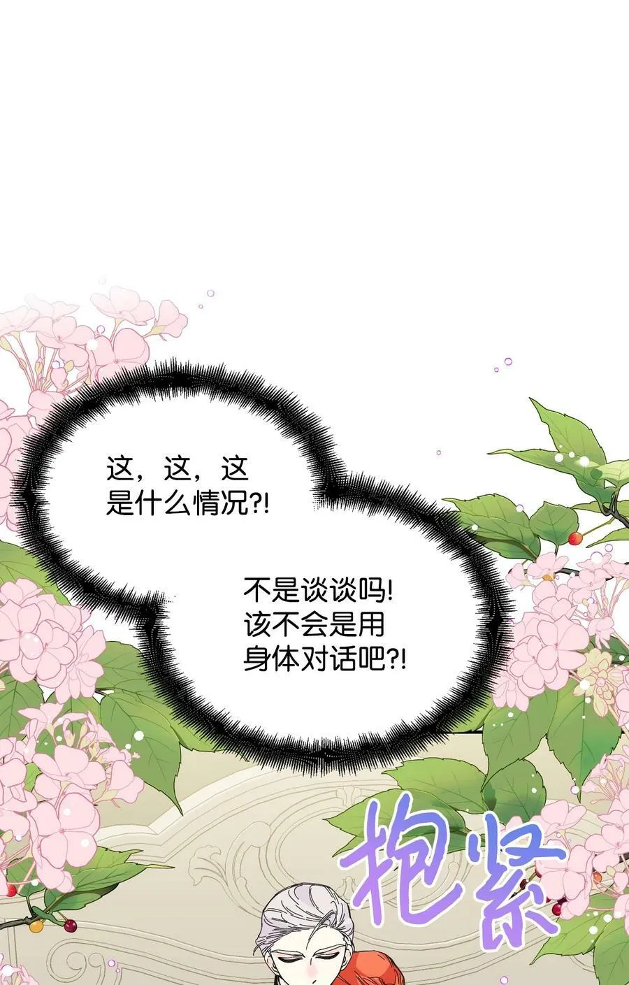 77 我们谈谈 第20页