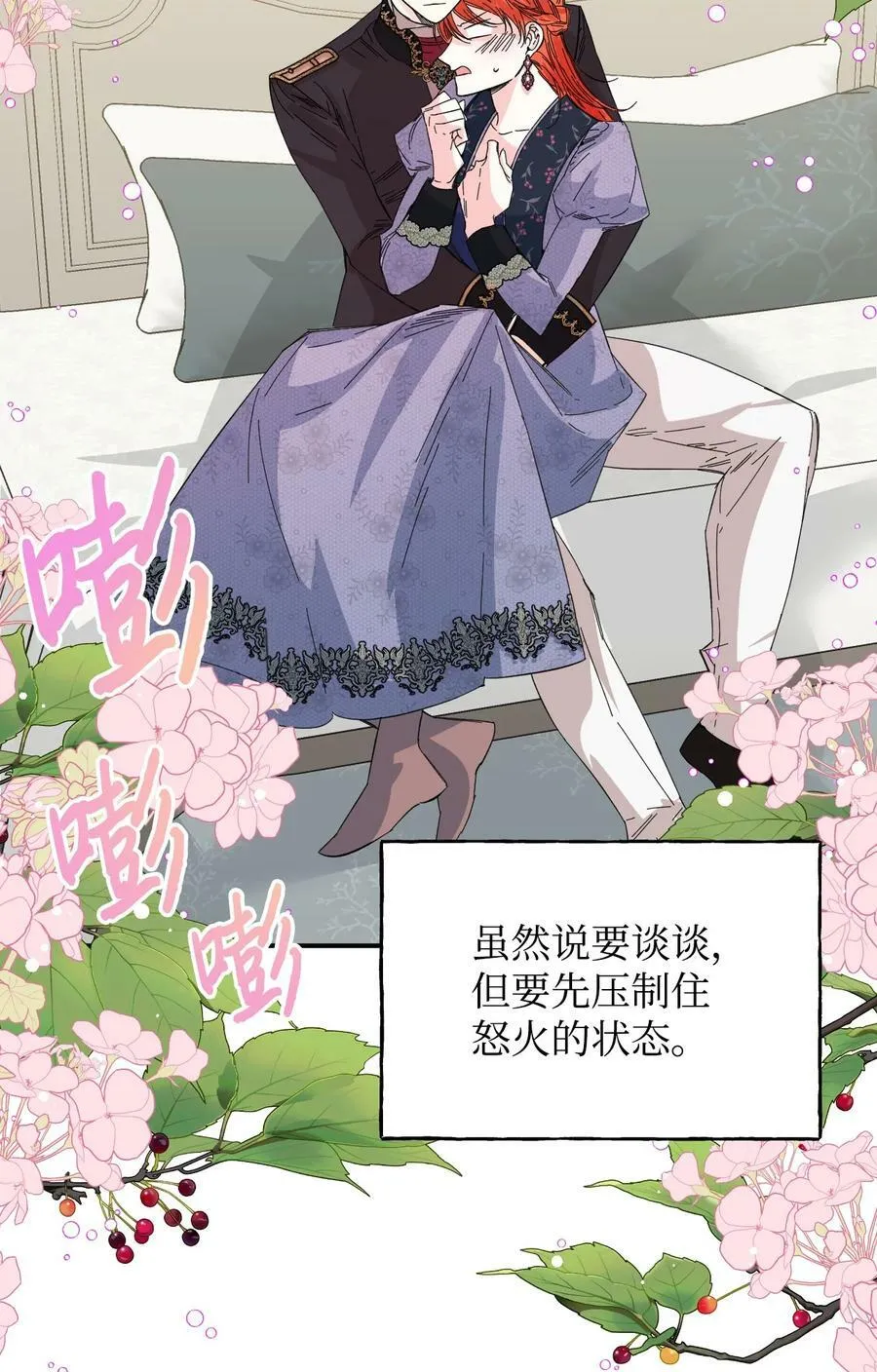 77 我们谈谈 第21页