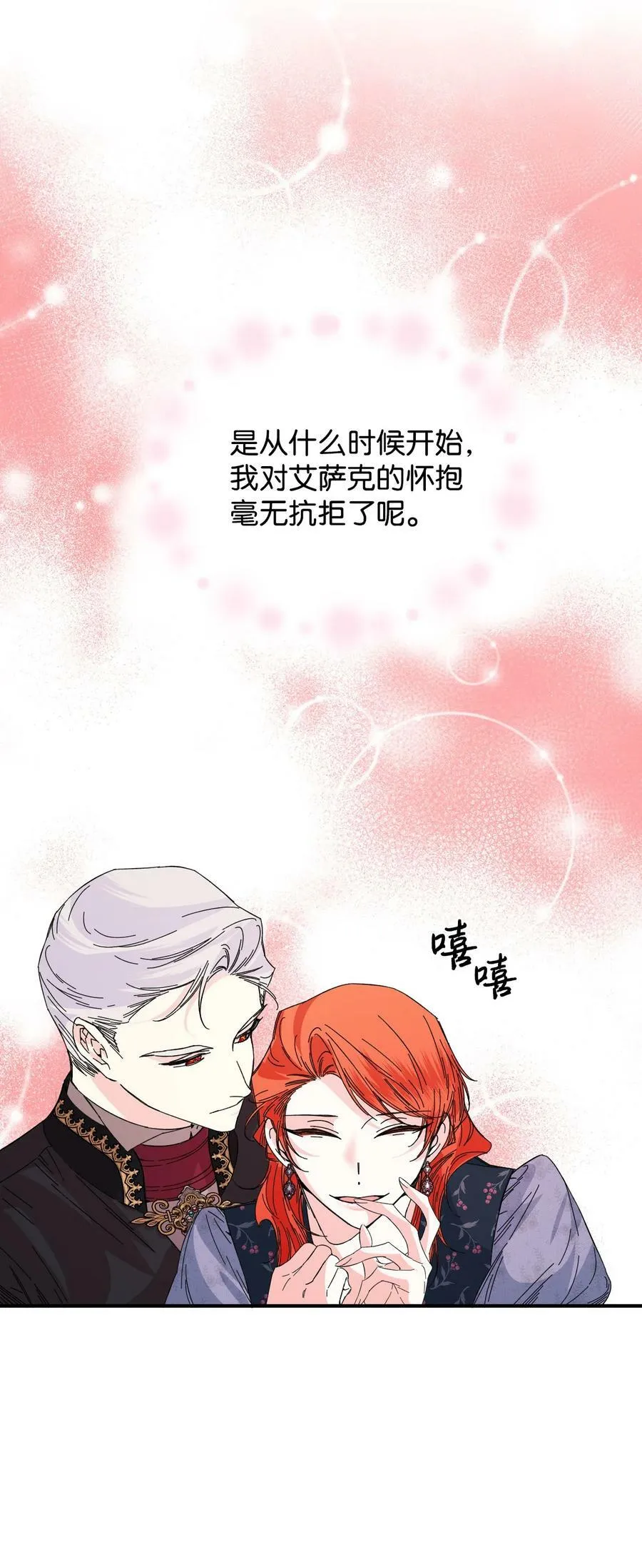 77 我们谈谈 第23页