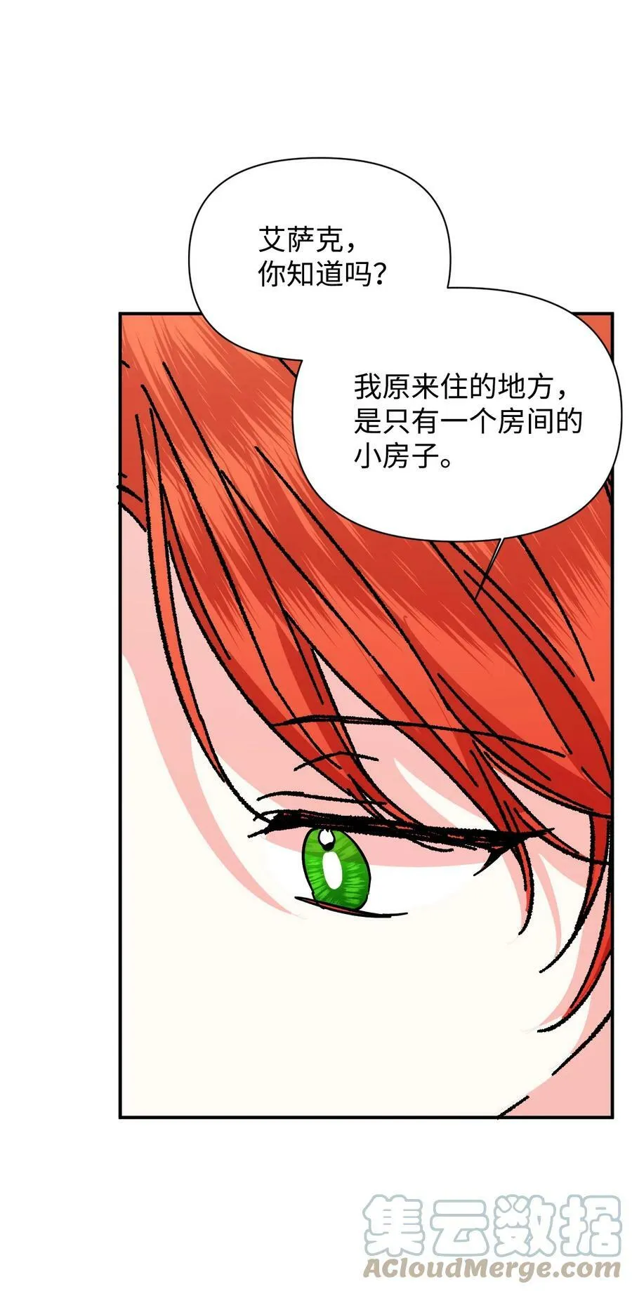 77 我们谈谈 第25页