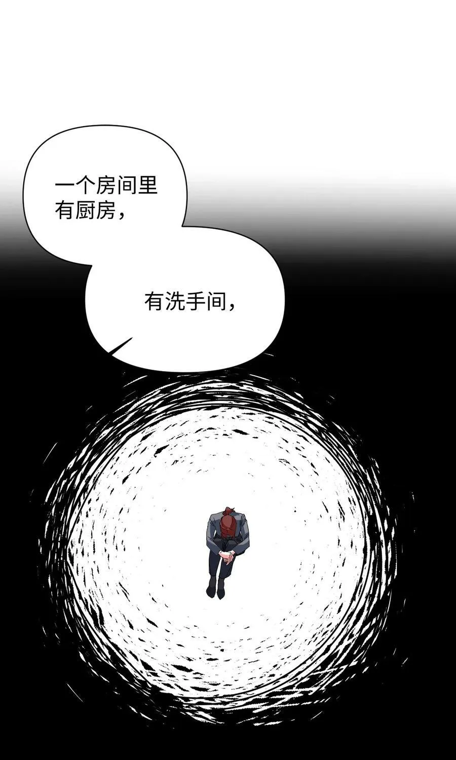 77 我们谈谈 第26页
