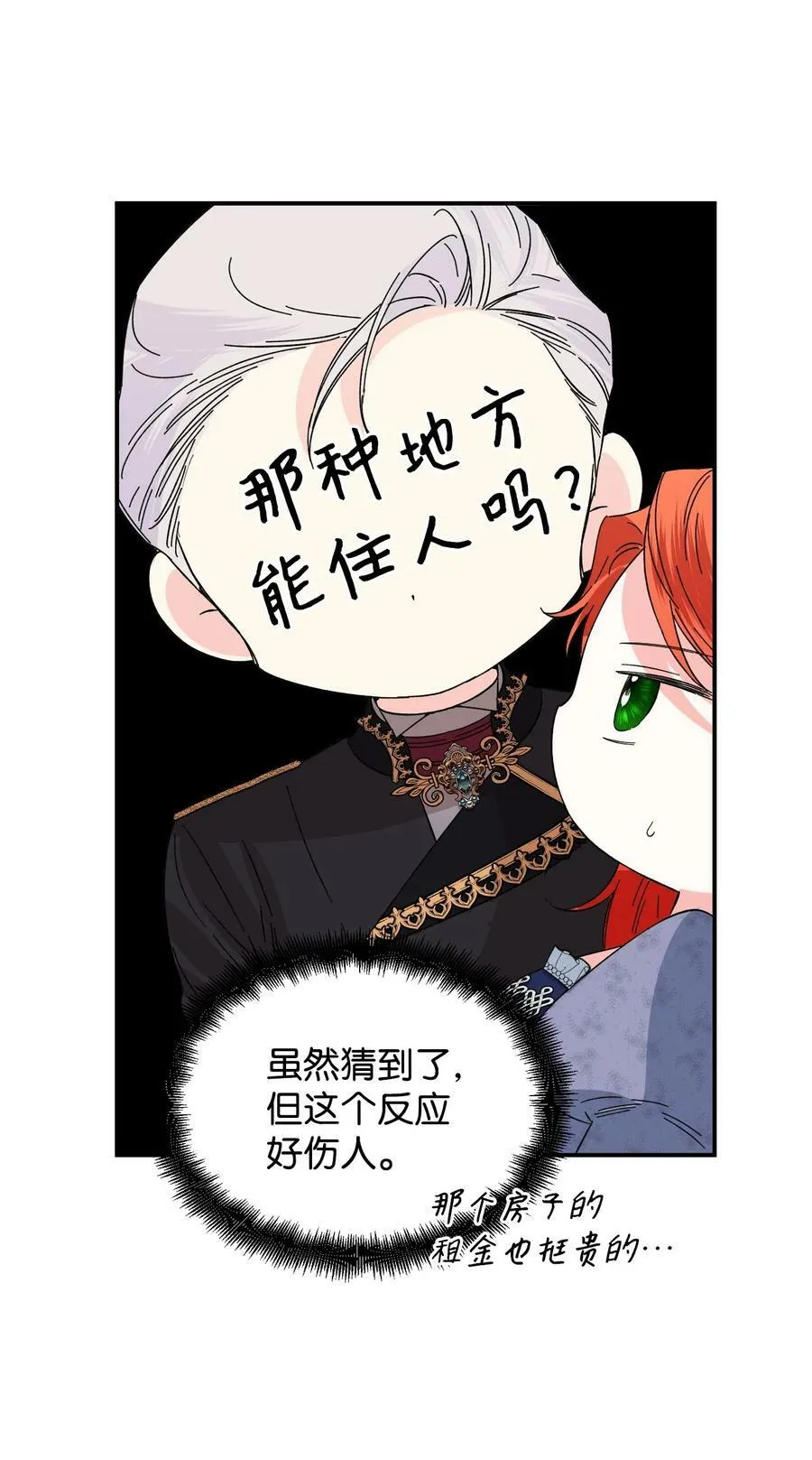 77 我们谈谈 第29页