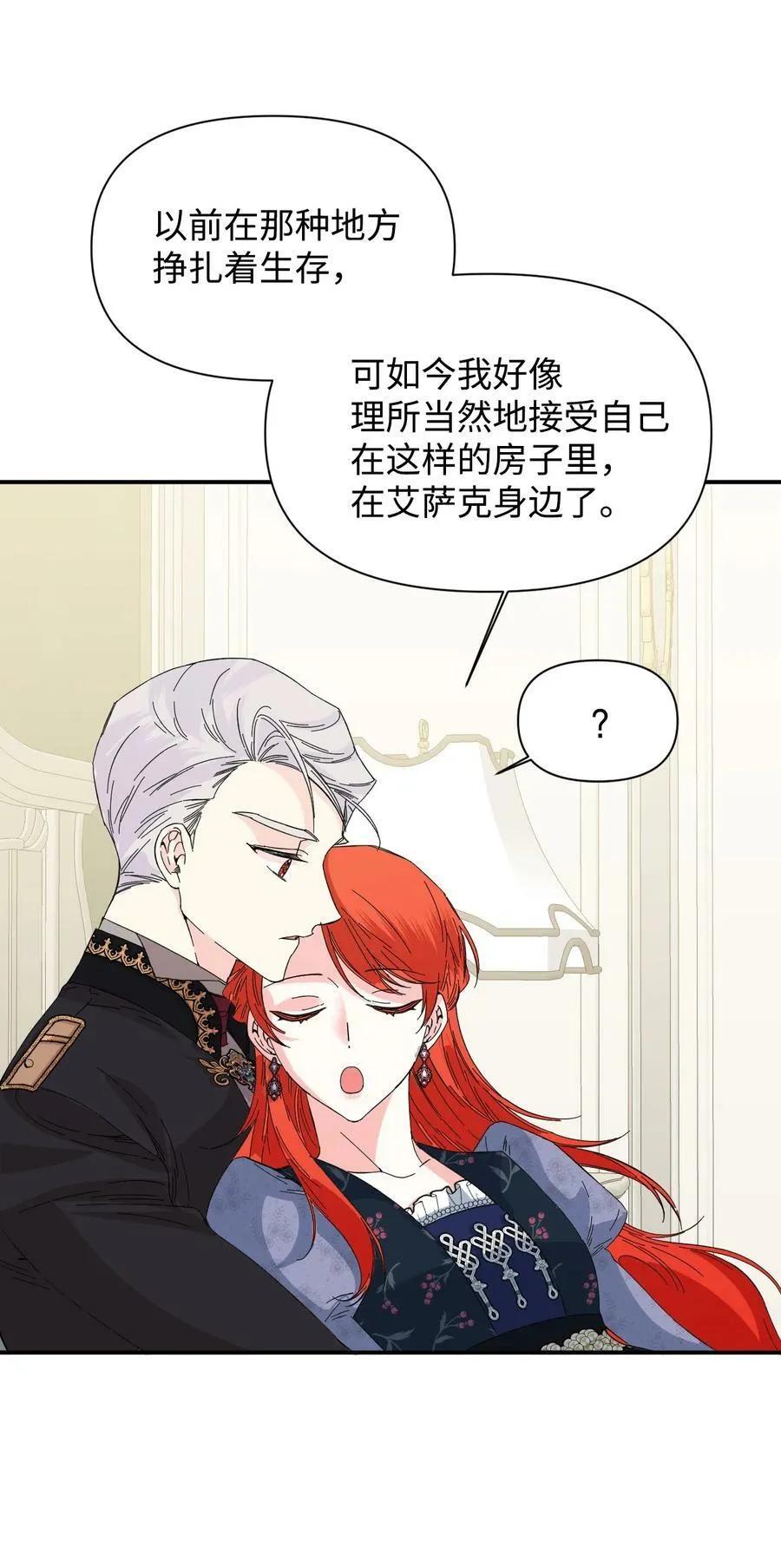 77 我们谈谈 第30页